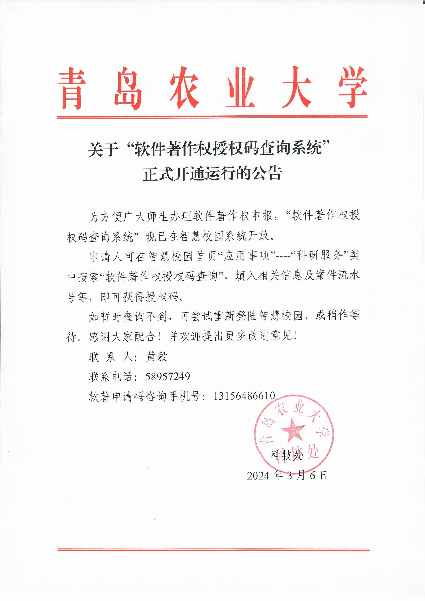 yl6809永利官网